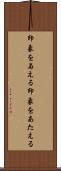 印象を与える Scroll