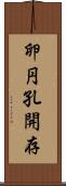 卵円孔開存 Scroll