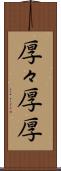 厚々 Scroll