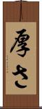 厚さ Scroll