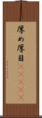 厚め Scroll