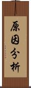 原因分析 Scroll