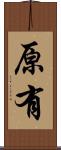 原有 Scroll