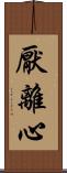 厭離心 Scroll