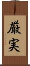 厳実 Scroll