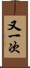 又一次 Scroll