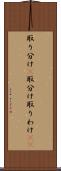 取り分け(P) Scroll