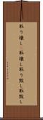 取り壊し(P) Scroll