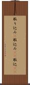 取り込み(P) Scroll