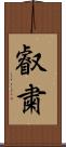 叡粛 Scroll