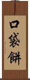 口袋餅 Scroll