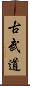 Kobudo Scroll