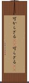 可からざる(rK) Scroll
