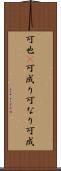 可也(P) Scroll