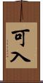 可入 Scroll