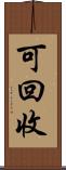 可回收 Scroll