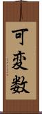 可変数 Scroll