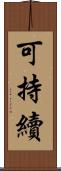 可持續 Scroll