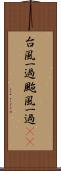 台風一過 Scroll