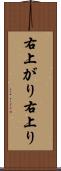 右上がり Scroll