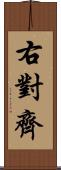 右對齊 Scroll