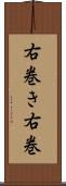 右巻き Scroll