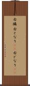 右隣 Scroll