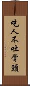 吃人不吐骨頭 Scroll