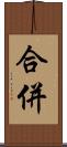 合併 Scroll