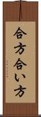 合方 Scroll