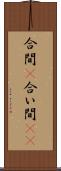 合間(P) Scroll