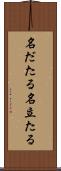 名だたる Scroll