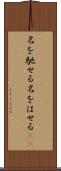 名を馳せる Scroll