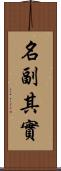 名副其實 Scroll