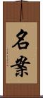 名案 Scroll