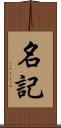 名記 Scroll
