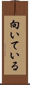 向いている Scroll