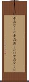否応なしに Scroll