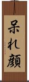 呆れ顔 Scroll