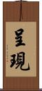 呈現 Scroll