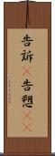 告訴(P) Scroll
