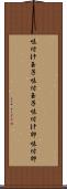 味付け玉子 Scroll