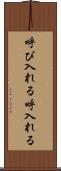 呼び入れる Scroll