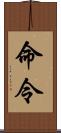 命令 Scroll