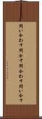 問い合わす Scroll