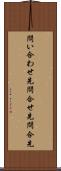 問い合わせ先 Scroll
