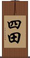 Yotsuda / Shida Scroll