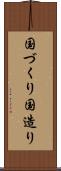 国づくり Scroll