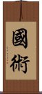 Kuoshu / Martial Arts Scroll