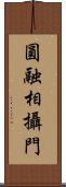 圓融相攝門 Scroll